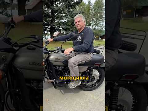 Путин подарил мотоцикл американцу