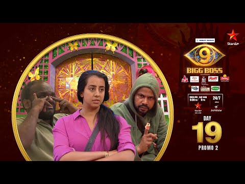 Bigg Boss Telugu 9 | Day 19 Promo 2 | Sanjana exits | Nagarjuna | Star Maa