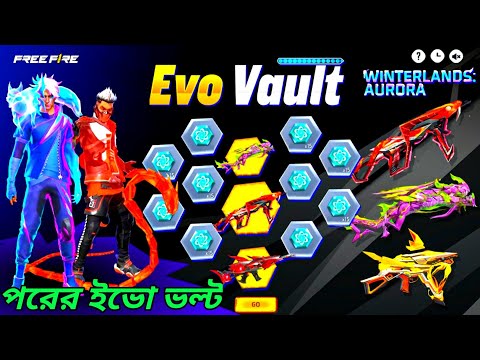 কনফার্ম হয়ে গেলো🤯Next Evo Vault Event Free Fire Bangladesh Server | Free Fire New Event