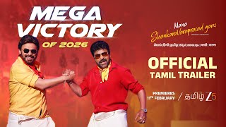 Mana ShankaraVaraPrasad Garu Trailer (Tamil) | ZEE5 | Chiranjeevi, Venkatesh, Nayanthara | 11th Feb