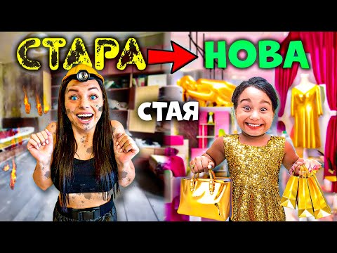 КРИСИ ЩЕ ЖИВЕЕ С НАС! НАПРАВИХМЕ Ѝ СТАЯ❗️😱