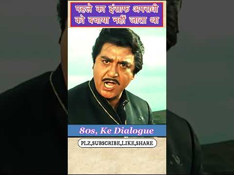 इंसाफ के लिए भाई को भी || Brother also needs justice #shorts #sunildutt #shatrughansinha #ytshorts