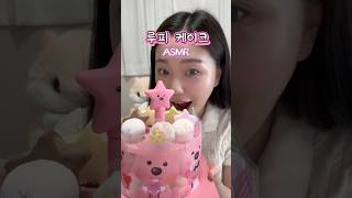 SNS에서 핫한 루피케이크🩷 #배라 #shorts