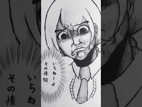 うろ覚えすぎるヤツ  #創作 #illustration #イラスト #アナログ絵 #short #shorts