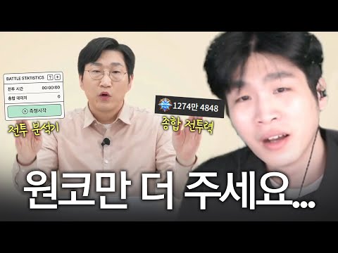 완자 대표의 라방 후기[로스트아크]