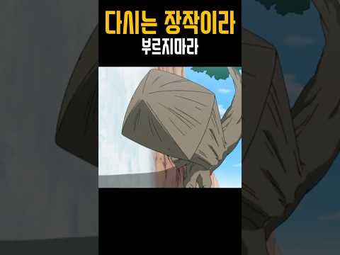 다시는 장작이라 부르지마라 #naruto