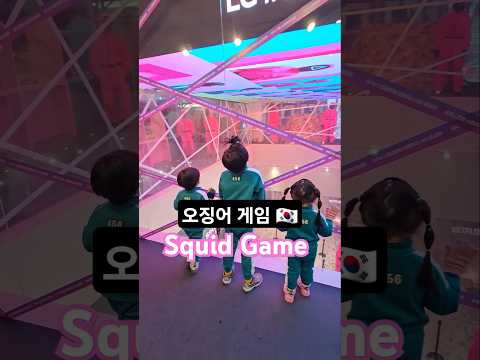 오징어 게임 Squid game2 #shorts #squidgame #squidgame2 #netflix #오징어게임2 #상상그이상 #오징어게임