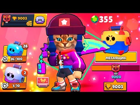 ПОЛУЧИЛ БИБИ И НОВЫЙ СКИН БИБИ Brawl Stars