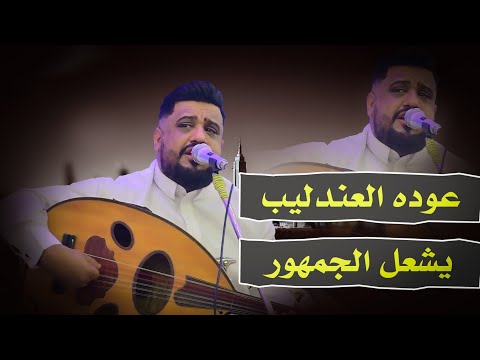 شاهد ثاني جلسه هيام🔥🔥  تشعل الصاله كامله الفنان  يحيى عنبه 2025