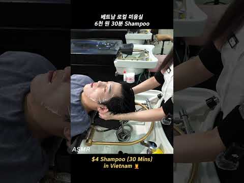 신들린 베트남 미용실 두피마사지 | 간질간질 꿀잠 | $4! The Cheapest Head Massage for Relaxation in Vietnam | Shampoo ASMR