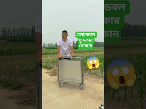 Foldable Fuchka Stall | ভাঁজ যোগ্য ফুচকার দোকান #shorts #foryou