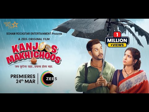 Kanjoos Makhichoos | Official Trailer | Kunal K, Shweta T S, Piyush M, Alka A | Vipul M | Deepak M