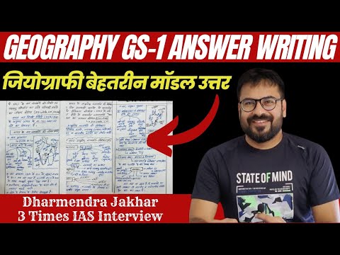 UPSC Mains Best Model answer| IAS Mains best answer writing| UPSC IAS Mains Best Model answer