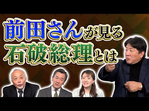 辺野古反対運動の「辛淑玉氏」について／在日家庭の苦悩／石破内閣支持率上昇／何も発表されてない日米首脳会談／約束するのは簡単、どう責任を取るの／前田さんが見る石破総理とは【Sayaの銀座で５時!!】②