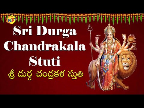 3 Life-Changing Benefits of Reciting | Sri Durga Chandrakala Stuti by Sadwini | Durga Devi | TVNXT