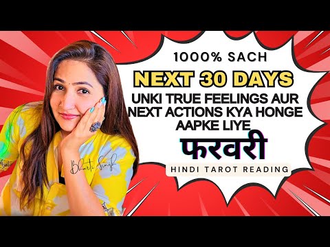 NEXT 30 DAYS | UNKI CURRENT FEELINGS & NEXT ACTION | HINDI TAROT | THE DIVINE TAROT | CELTIC CROSS