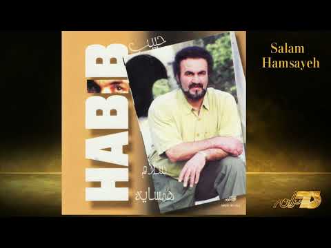 Habib - Salam Hamsayeh / حبیب ـ سلام همسایه