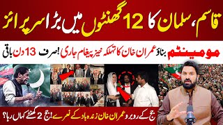 🔴 Qasim, Sulaiman Meet Trump Officials | Imran Khan’s Explosive Message from Adiala Jail