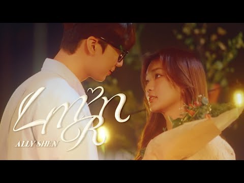 Ally Shen 申力安 - " LMRN "  M/V