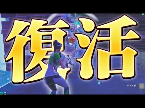 【２年ぶり？】グランドファイナル進出が決まった瞬間【フォートナイト/Fortnite】