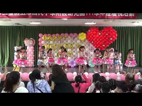 五華國小附設幼兒園111學年度「母親節暨成果發表會」 - YouTube