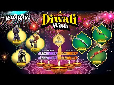 DIWALI WISH EVENT GOLDEN SHADE BUNDLE 🤯 | FREE GLOO WALL CLAIM 🔥| FF NEW EVENT