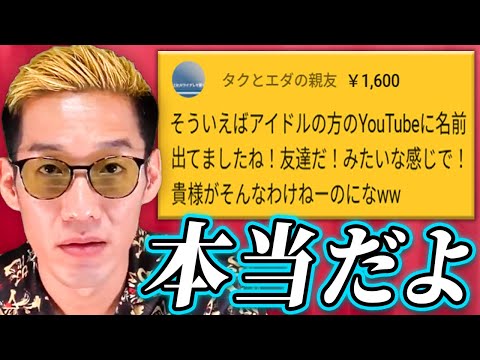 【名場面集】SixTONESの"あの人"が氏原と友達なのがどうしても信じられない視聴者達【494】