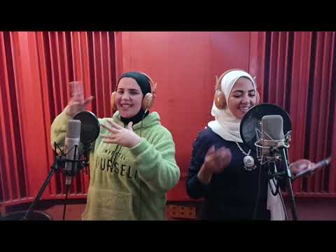 أسرار تسجيل أغنية الفرح !! العروسة الدلوعة وأخواتها ! اغنية فرحك بصوتك Nahawand Record