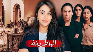 قصة بنات مليكة اللي رونات الشرطة المغربية ⁉️أشنوا وقع لخديجة وأشنوا علاقة خالتها بالقضية 🔞🔥
