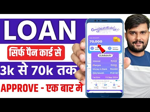 ✅New Instant Loan approval | Fast loan approval 2024 | loan app without Income Proof