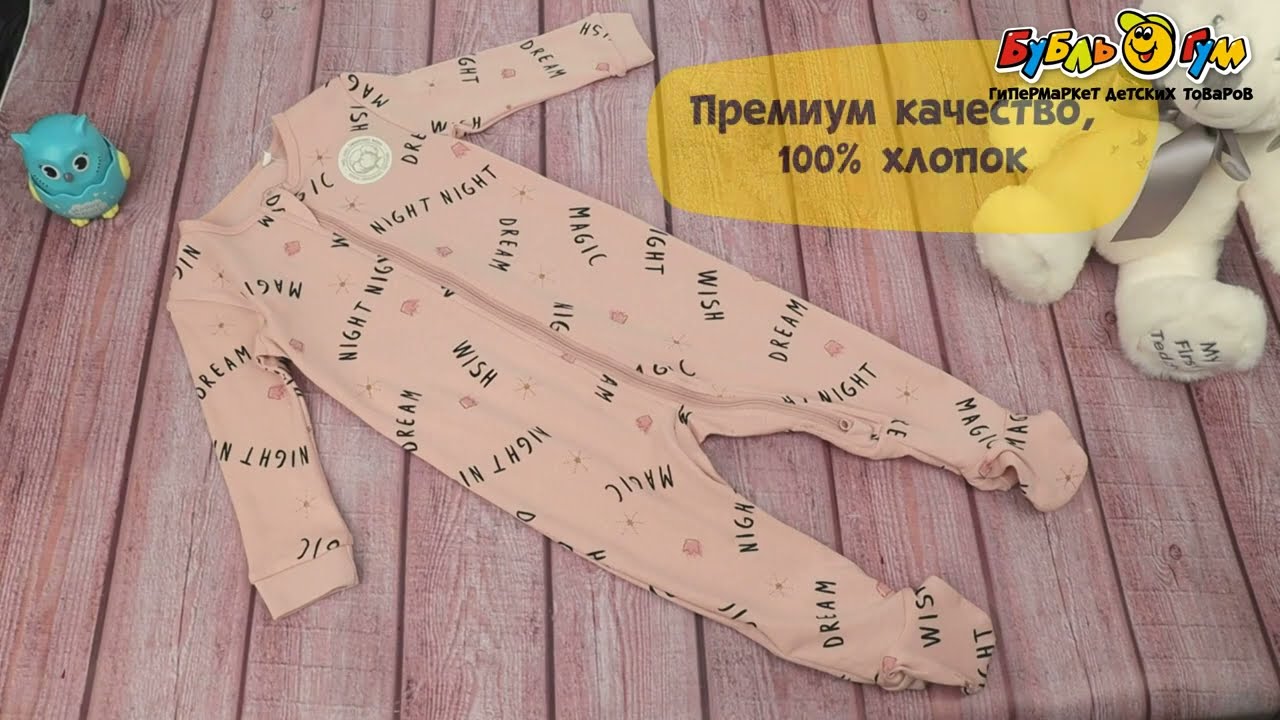 Комбинезон Lanson Kids со ступней принт надписи розовый купить по цене ...