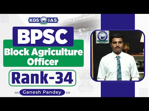 BPSC Agriculture Mock Interview ✅ Ganesh Pandey Rank 34 | Block Agriculture Officer | KGS