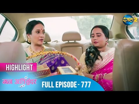 Mann Ati Sundar | Full Episode 777 Highlight | Dangal TV Special