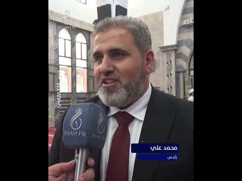صلاة العيد في جامع نور الشهداء بحي #الشعار بحضور محافظ #حلب. #أضحى_مبارك #شام_إف_إم