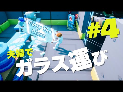 #4 怖いか?まだここにいる俺達が【Carry The Glass】