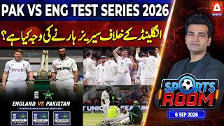 Sports Room Full Episode | Najeeb-ul-Husnain | 06 September 2026 | Saeed Ajmal Exclusive | A Sports