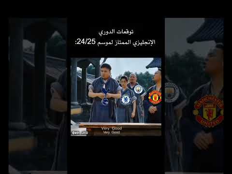 نادي آرسنال، نادي ليفربول، نادي توتنهام هوتسبير، نادي مانشستر سيتي، نادي تشيلسي ومانشستر يونايتد...