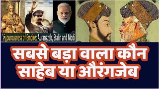 Aurangjeb for jajia tax on hindu ,PM Known as unlimited tax from  hindu's of india