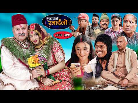 Halka Ramailo | हल्का रमाईलो || Episode 322 || 22 March 2026 || Balchhi Dhurbe || Nepali Comedy