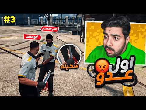 ابو حكم ضد راعي التاكسي الصاطي 😡 !! | قراند الحياة الواقعية ريسبكت #3