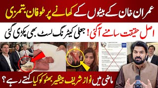 Truth Behind Imran Khan’s Sons’ Food Controversy | Fake Catering List Exposed