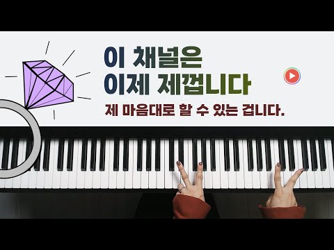피아노 레슨 하다가 눈 맞음