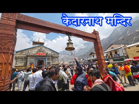 केदारनाथ मंदिर: 12 ज्योतिर्लिंगों में से एक, जानिए इतिहास और रहस्य