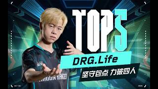 TOP 5 | Week 1 Day 5 | 2026 VCT CN Threshold