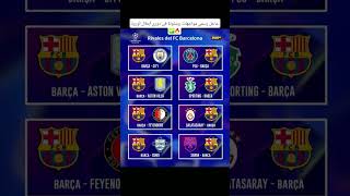 بل توفيق لي النادي الكتلوني❤️💙 #برشلونة #football