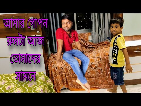Finally amar bedroom aj tomader samne niye alam || আমার শখের ঘরটা আজ তোমাদের ঘুরে দেখালাম