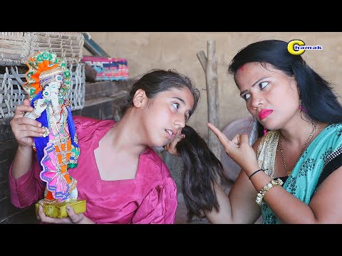 धर्म की बहन - कृष्णा ने निभाया भाई का धर्म - और बचाई धर्म की बहन की लाज | Chamak Entertainment views