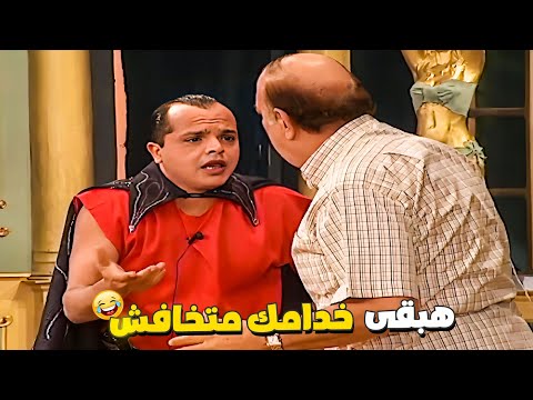 حسن حسني ميت من الرعب بعد ما شاف عفروتو 🤣 ايه ده انت عفريت اومال رقبه بجزمة واقفه قدامك