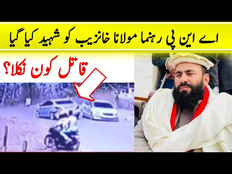 Maulana khanzeb latest news update | maulana khanzeb full video | Pakhtoon club