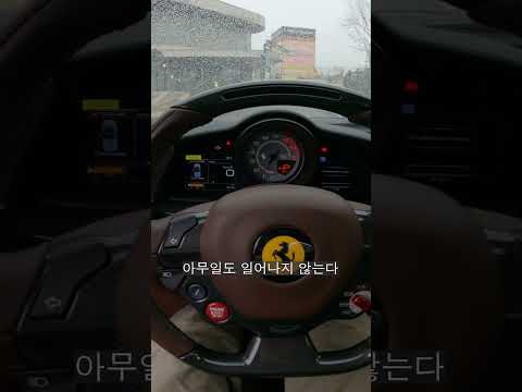 당신에게 페라리 키가 있습니다 #488spider